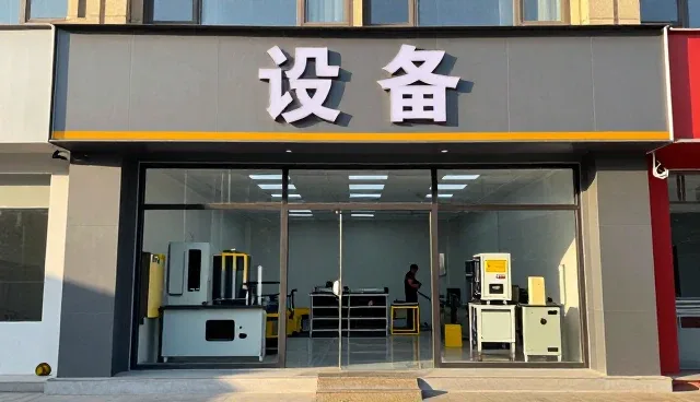 设备维修等应用基础知识